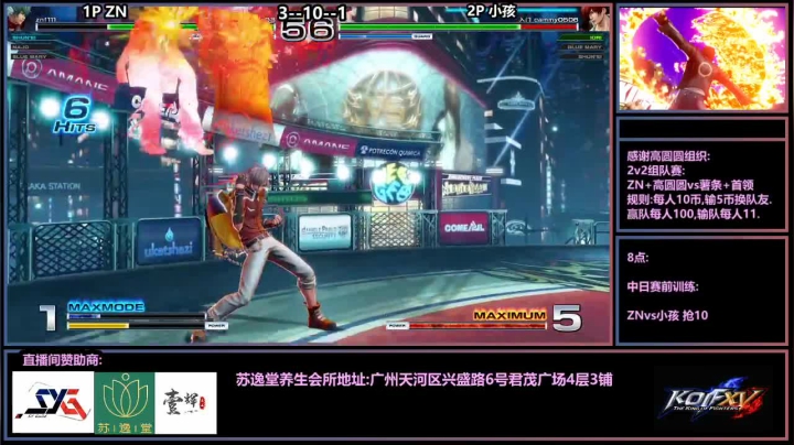 【2021-04-23 19点场】广州ZN：八点对战小孩，九点高圆圆组织2v2组队。