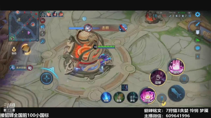 【2021-05-01 18点场】William丶威廉：国服貂蝉：貂蝉是信仰