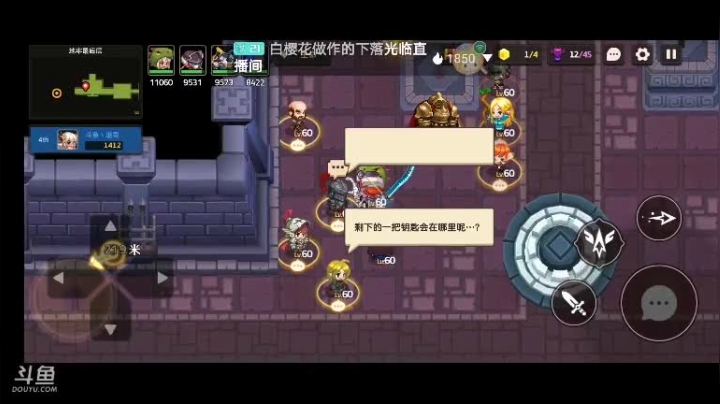 坎公骑冠剑迷宫1-49教学23