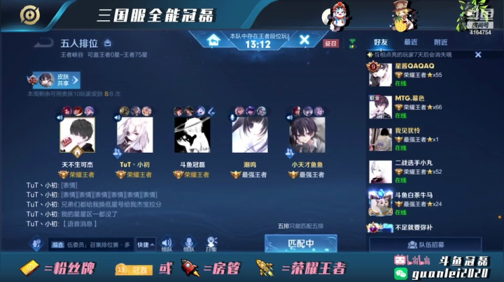 【2021-04-30 22点场】冠磊崽：牛马5排可杰星酱短笛小冷