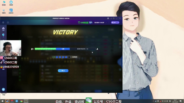【2021-04-29 16点场】CSGO2ge：【二哥】大大的准心，小小的我。