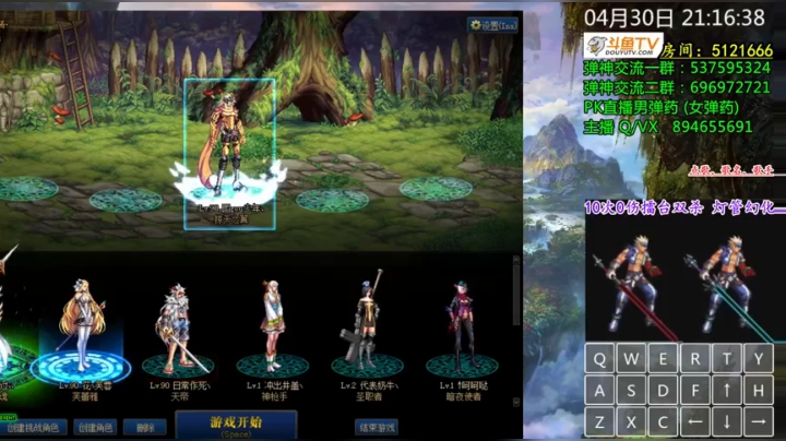 【2021-04-30 21点场】男弹药弹神：男女弹药PK 全职业0伤双杀 灯管幻化