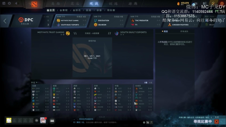 【2021-05-01 10点场】Dy丁鱼：贼将无胆  何不早降