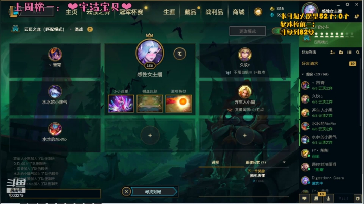 【2021-05-01 20点场】喜欢水水：野区女霸王！我不吹
