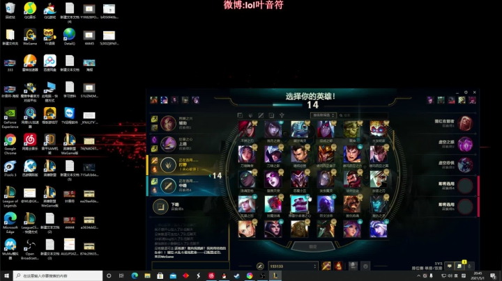 【英雄联盟】叶音符的精彩时刻 20210501 20点场