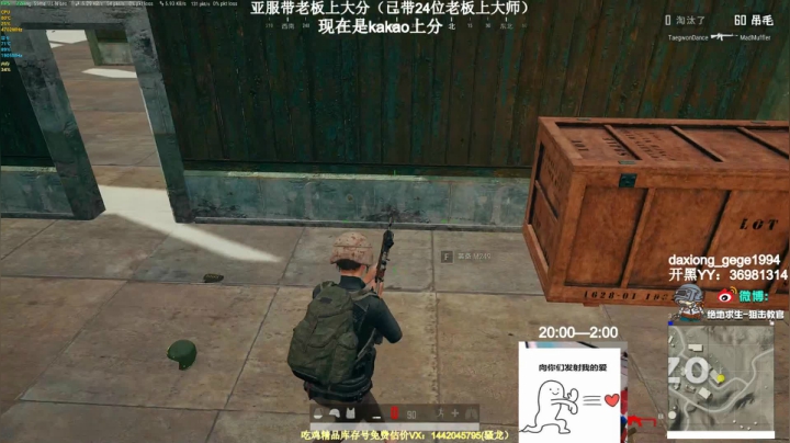 【2021-04-30 20点场】狙击教官：无挂服单排！