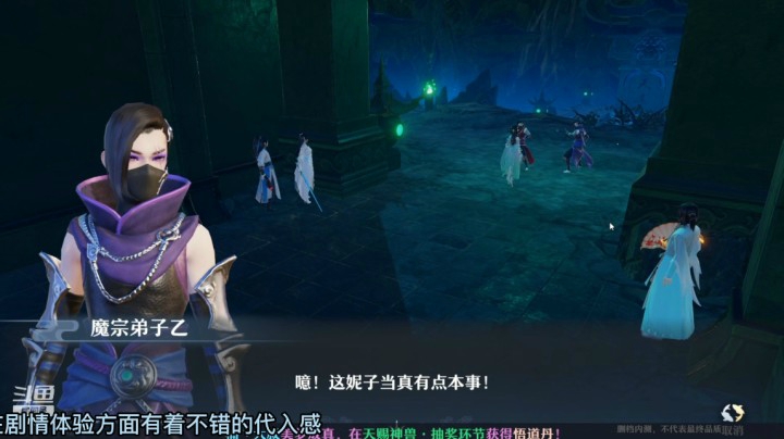 一分钟了解《梦幻新诛仙》