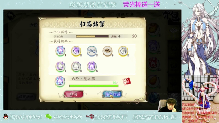 【2021-04-30 22点场】秦王绕柱辶：体验服新角色 新更新！