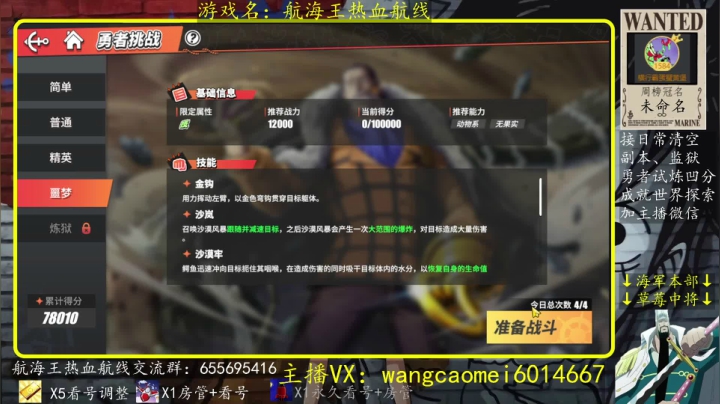 【2021-05-01 16点场】不说骚话的王草莓：王草莓：今天开始换回手搓
