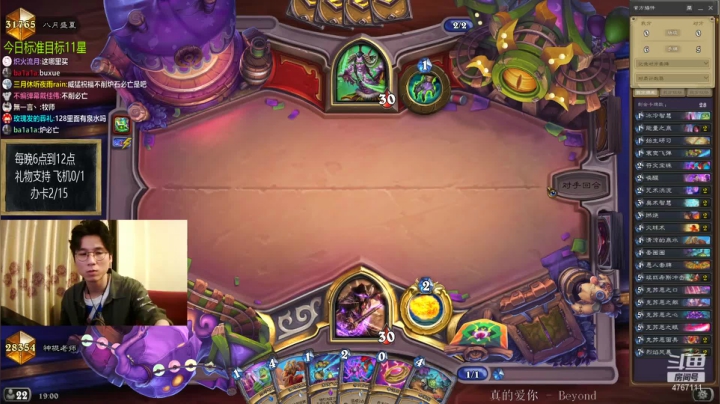 【2021-04-30 18点场】神棍老师麦迪文：偶尔迟到的直播间