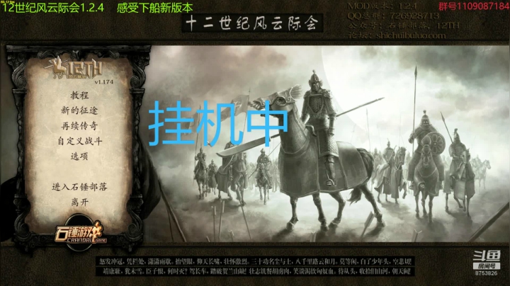 【2021-04-29 18点场】鹰DDDDD：12世纪风云际会1.2.4