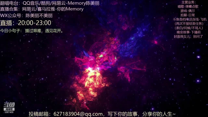 【音乐】Memory陈美丽的精彩时刻 20210430 20点场