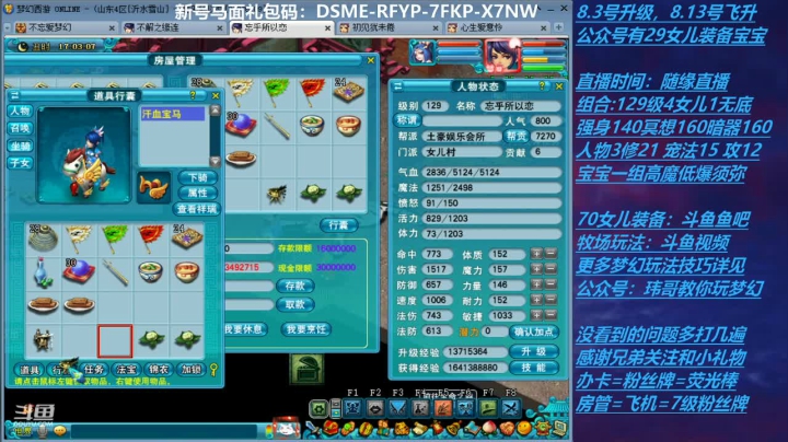 【2021-04-30 16点场】不忘爱梦幻：不忘 70飞升129 4NE