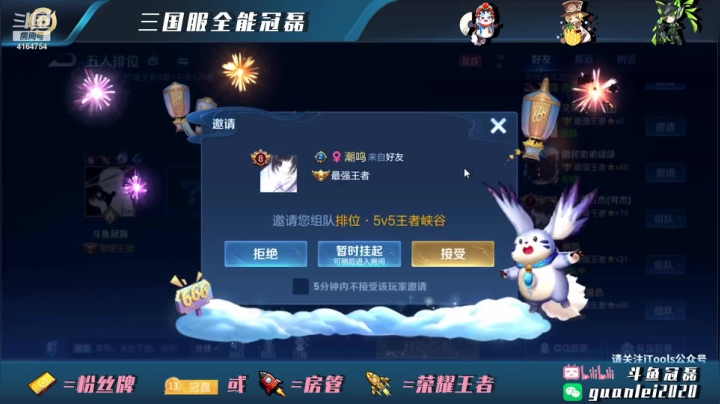 【2021-05-01 00点场】冠磊崽：牛马5排可杰星酱短笛小冷