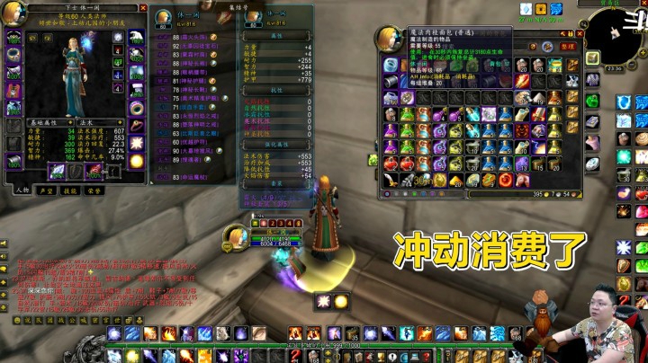 魔兽世界怀旧服：小伙花费数万金币，结果0提升？气得打自己耳光