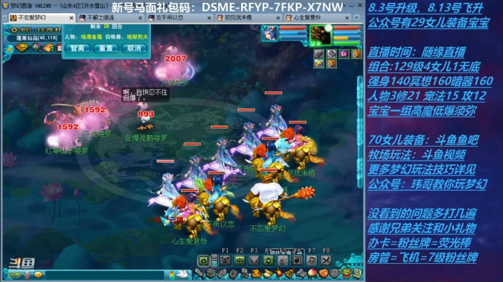 【2021-04-30 12点场】不忘爱梦幻：不忘 70飞升129 4NE