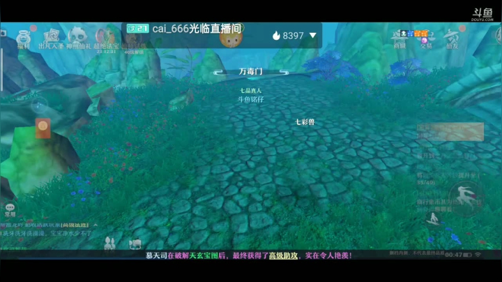 【2021-05-01 00点场】铭铭仔仔：梦幻新诛仙来搞事情针不戳！