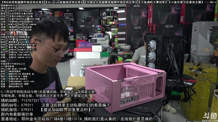 【2021-05-01 10点场】80it电脑网：郑州80it：5.1电脑活动开启！