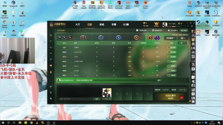 【2021-05-01 08点场】csgo沉默男孩：【沉默】51快乐，1500开车