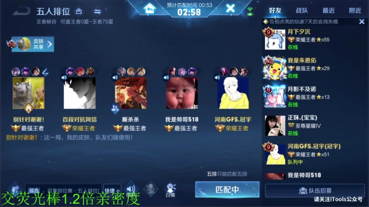 【王者荣耀】骚白的精彩时刻 20210501 22点场