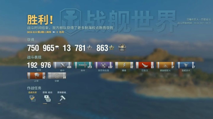 岛风19万伤害 贴脸秒杀航母 带领队友强势翻盘