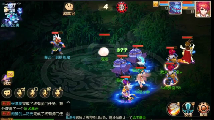 【2021-04-29 08点场】贺俊259：梦幻西游手游：山河永固