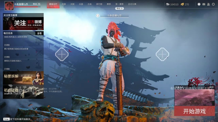 【2021-04-26 19点场】Yyy苏苏：想一想别人怎么做！！！！