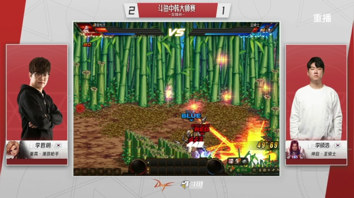 【2021-05-01 14点场】DNF赛事：【重播】中韩大师赛—至尊杯