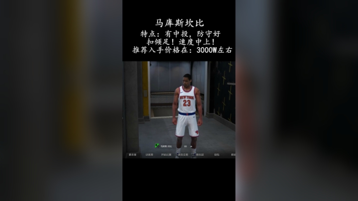 S9我比较推荐的球员！_01