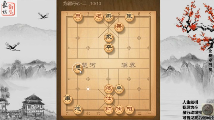 象棋杀法-炮辗丹砂！难度很大，伤害极强