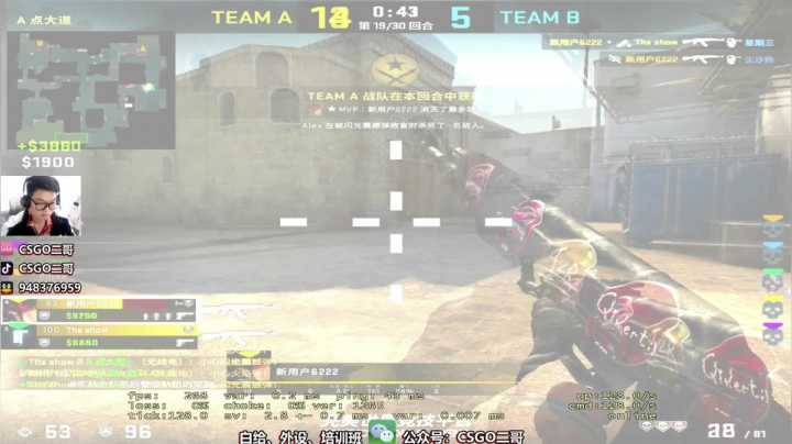 【2021-04-30 14点场】CSGO2ge：【二哥】大大的准心，小小的我。