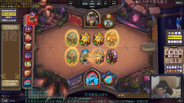 【炉石传说】Nostalie的精彩时刻 20210501 19点场