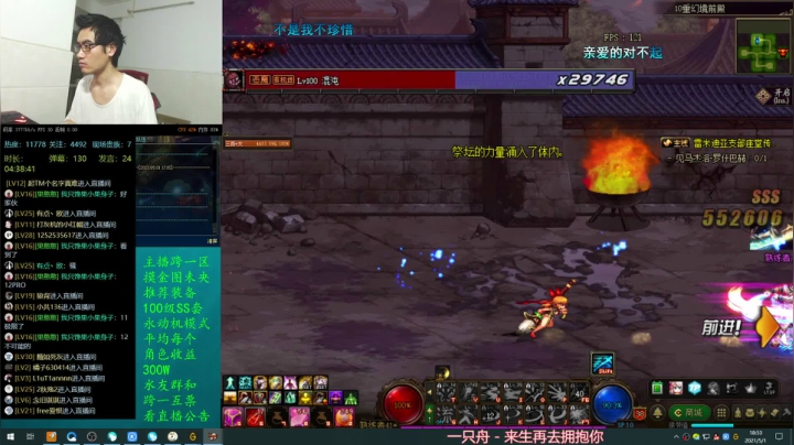 【2021-05-01 18点场】灵魂厉害1279：搬砖买了苹掴12