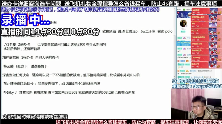 【2021-05-01 12点场】蒙奇你你你：斗鱼最专业车评 在线直播