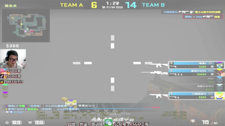 【2021-04-29 14点场】CSGO2ge：【二哥】大大的准心，小小的我。