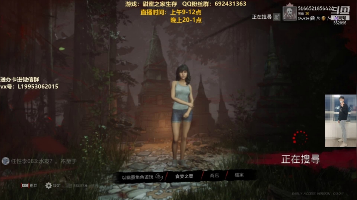 我在斗鱼看芒果Ace直播恐怖游戏