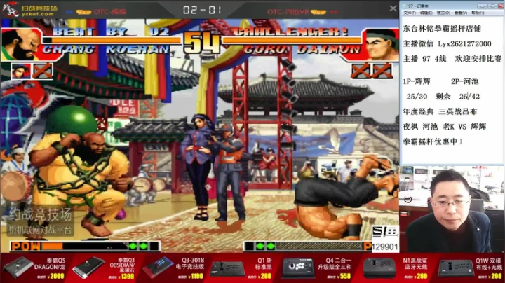 【格斗游戏】东台林铭的精彩时刻 20210501 12点场