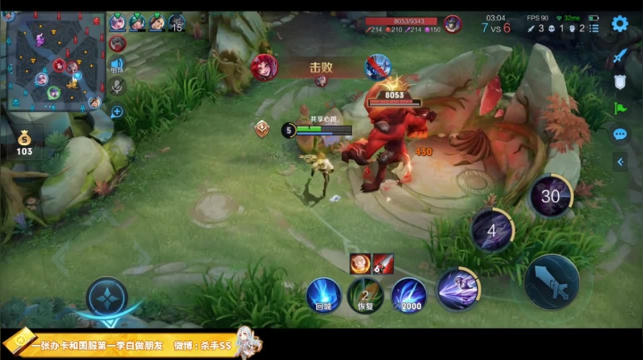 我在斗鱼看不可一世杀手直播王者荣耀