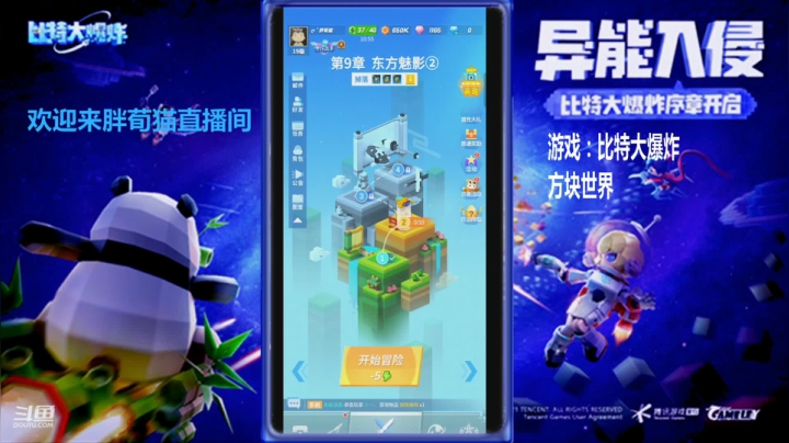 【2021-05-01 13点场】一只胖荀猫0u0：战略性撤退