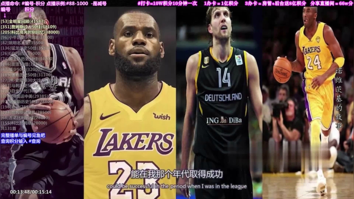 我在斗鱼看KB24丶黑曼巴直播文化