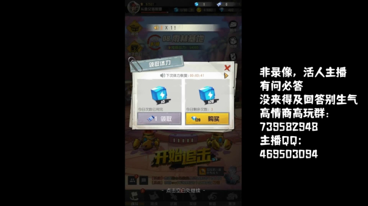【2021-05-01 15点场】女装假面：弹幕枪王 第二天 冲！