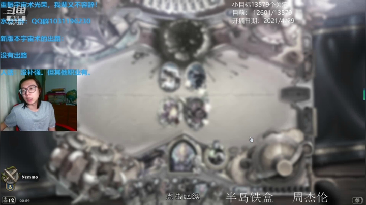 【2021-04-28 23点场】寡言的Z先生：难道魔块才是版本答案？