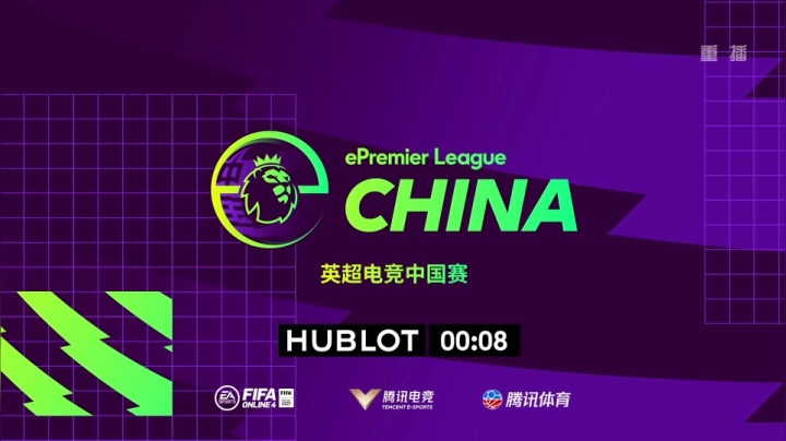 【2021-05-01 11点场】FIFAOnline4官方直播间：直播：英超电竞中国赛B组