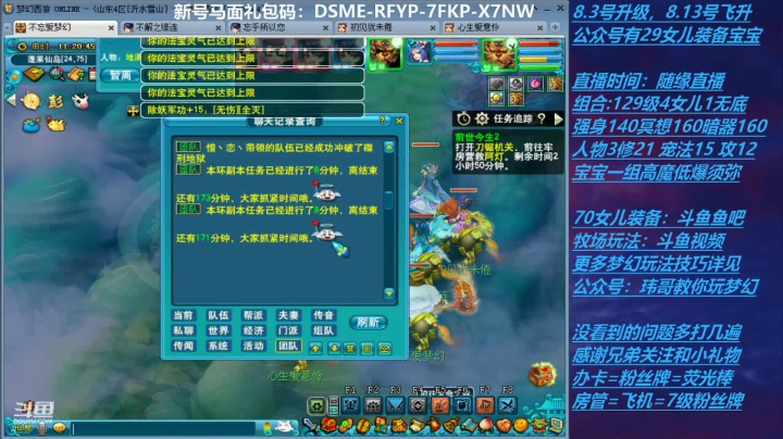 【2021-04-30 10点场】不忘爱梦幻：不忘 70飞升129 4NE