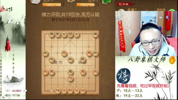 【天天象棋】八卦象棋大师的精彩时刻 20210501 09点场