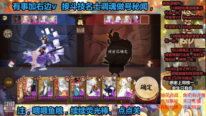 【阴阳师】冰之树名士斗技10星到20几星