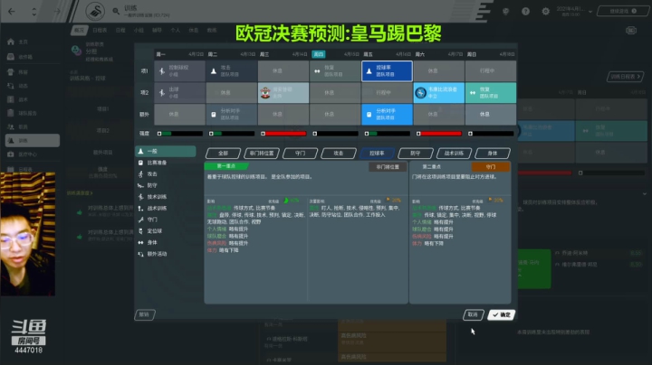 【2021-04-29 21点场】头疼的羊崽：拒绝失败！执掌英超回到巅峰梅罗的赛季!