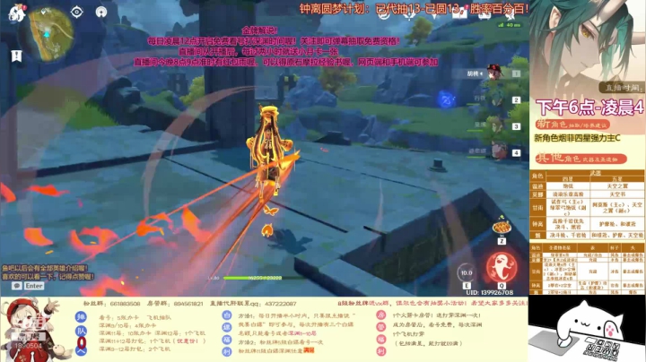 【2021-05-01 01点场】西红柿淡炒蛋：每天送月卡！每晚12点免费看号或深渊喔！