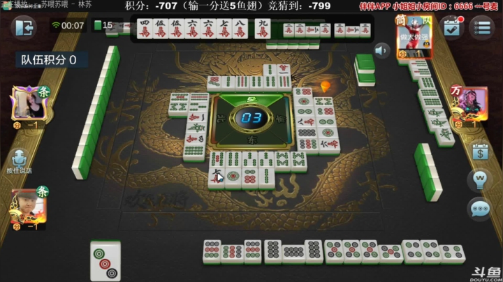 【欢乐麻将】靓旭的精彩时刻 20210501 00点场