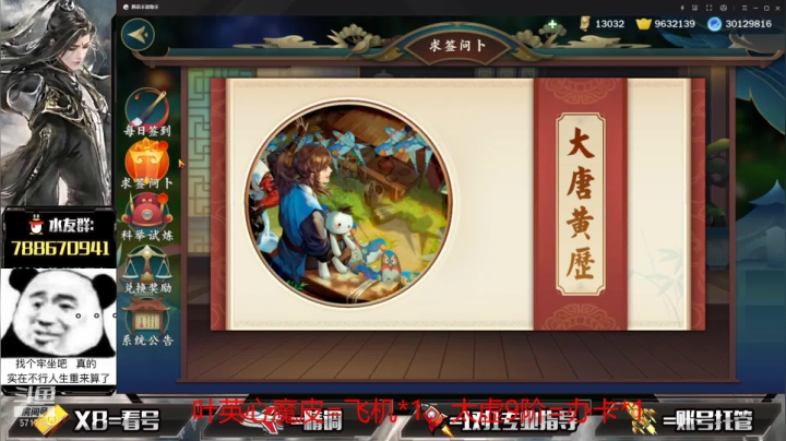 【2021-05-01 15点场】罗明哥你别捶我啊：团长：挑战村正通关，剩2个